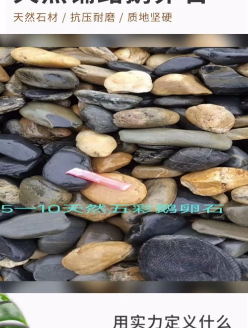 河南园林建筑景观鹅卵石 园林景观抛光白色鹅卵石