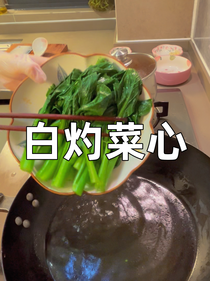 广东经典家常菜,清爽解腻的白灼菜心