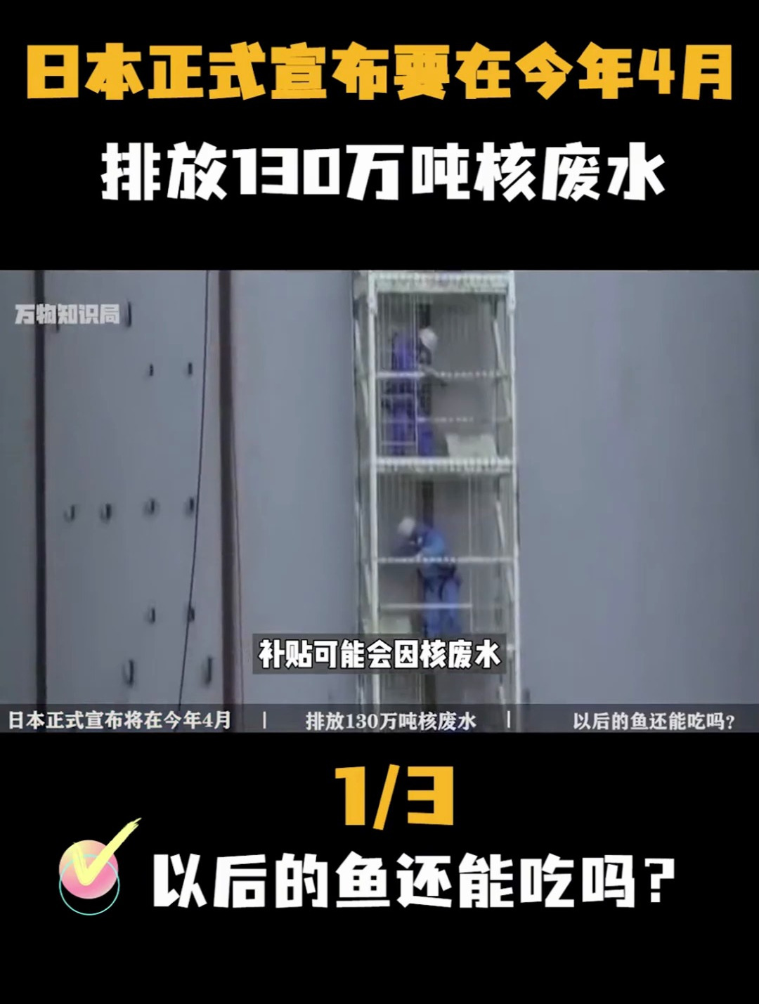 1年吃掉100万吨!带鱼捕获量逐年下降,它会像大黄鱼一样枯竭吗?