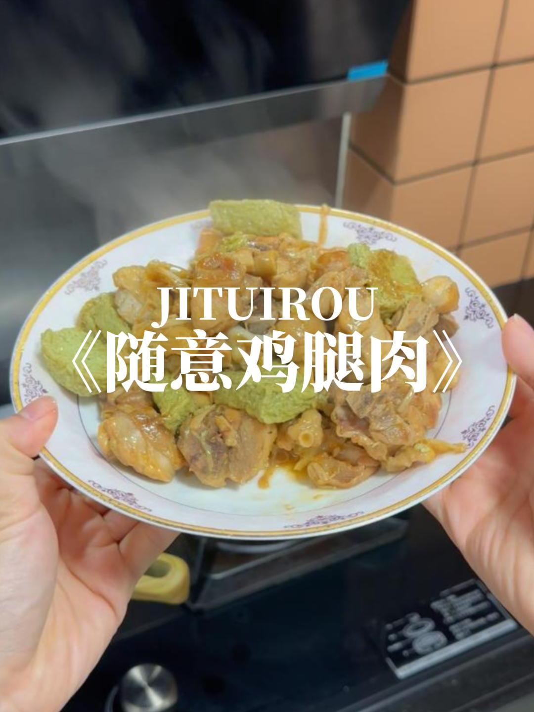 解锁新口味!咸蛋黄鸡腿肉,口感层次丰富,好吃到哭!