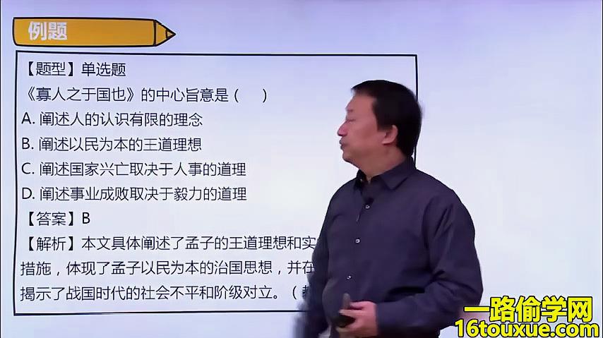 [图]自学考试大学语文04729视频课程 自考法律专科科目的教学视频课