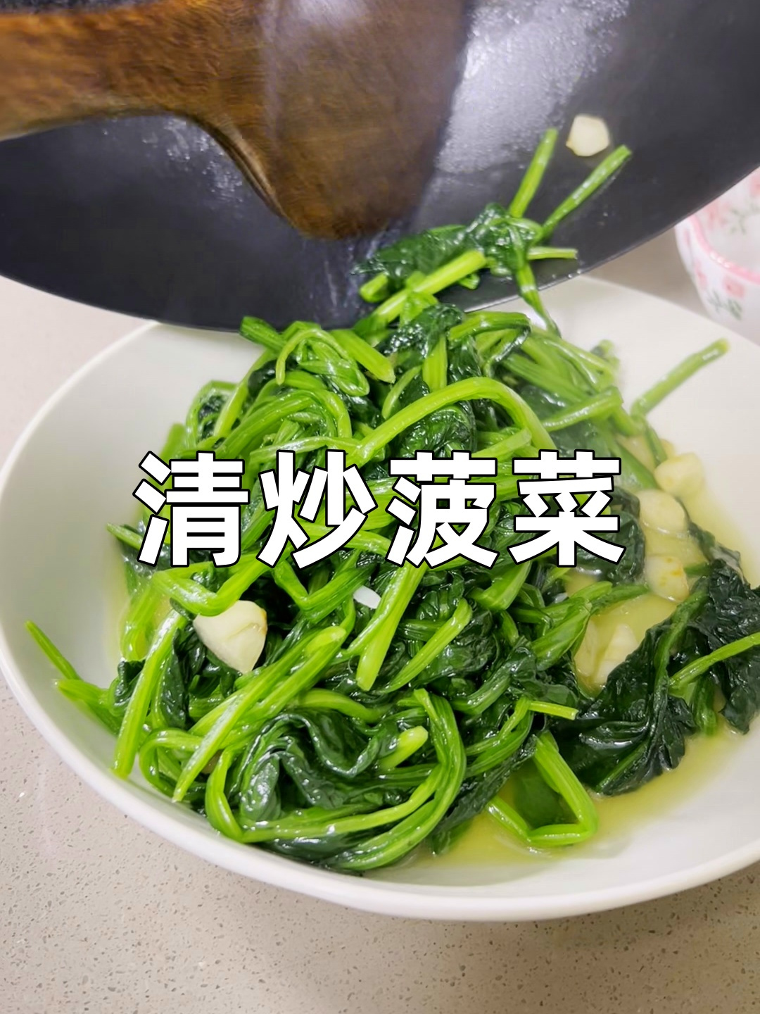 清炒菠菜也太好吃了吧!简单快速还减脂