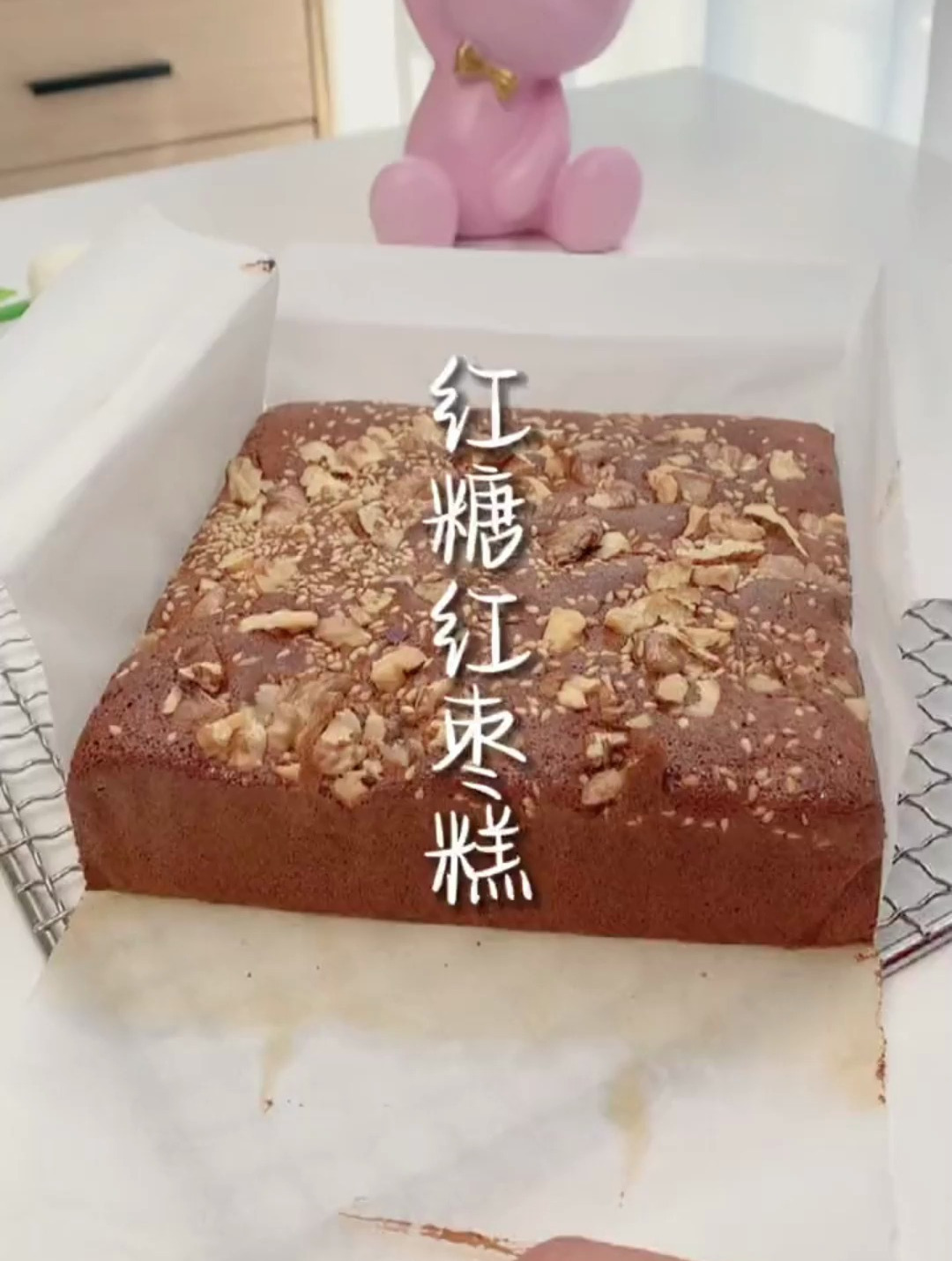 别只会让你女朋友多喝开水了 这个红糖红枣糕快给她安排起来吧