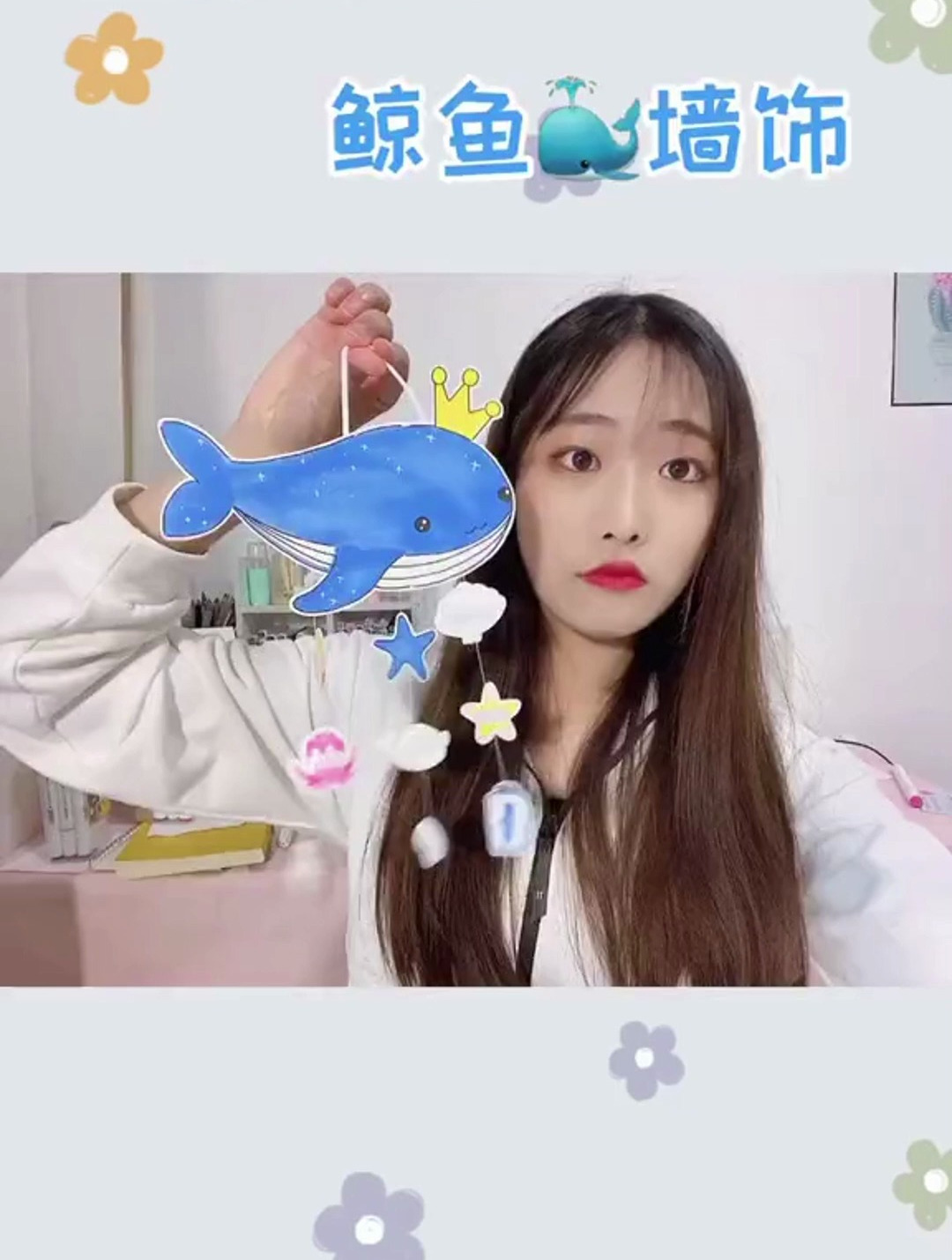 赶快get一下这个超梦幻的鲸鱼墙饰吧