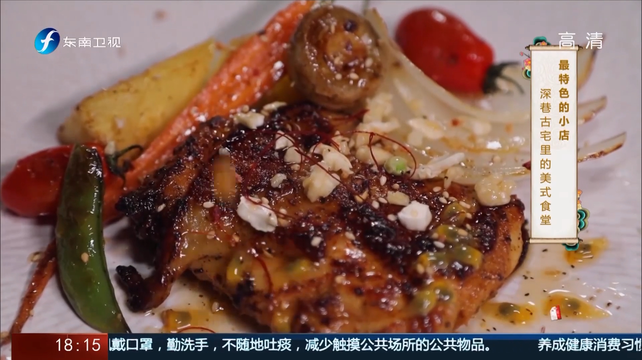 深巷古宅里的美食食堂:洋葱百香鸡排,冬夏两款做法满足你的味蕾