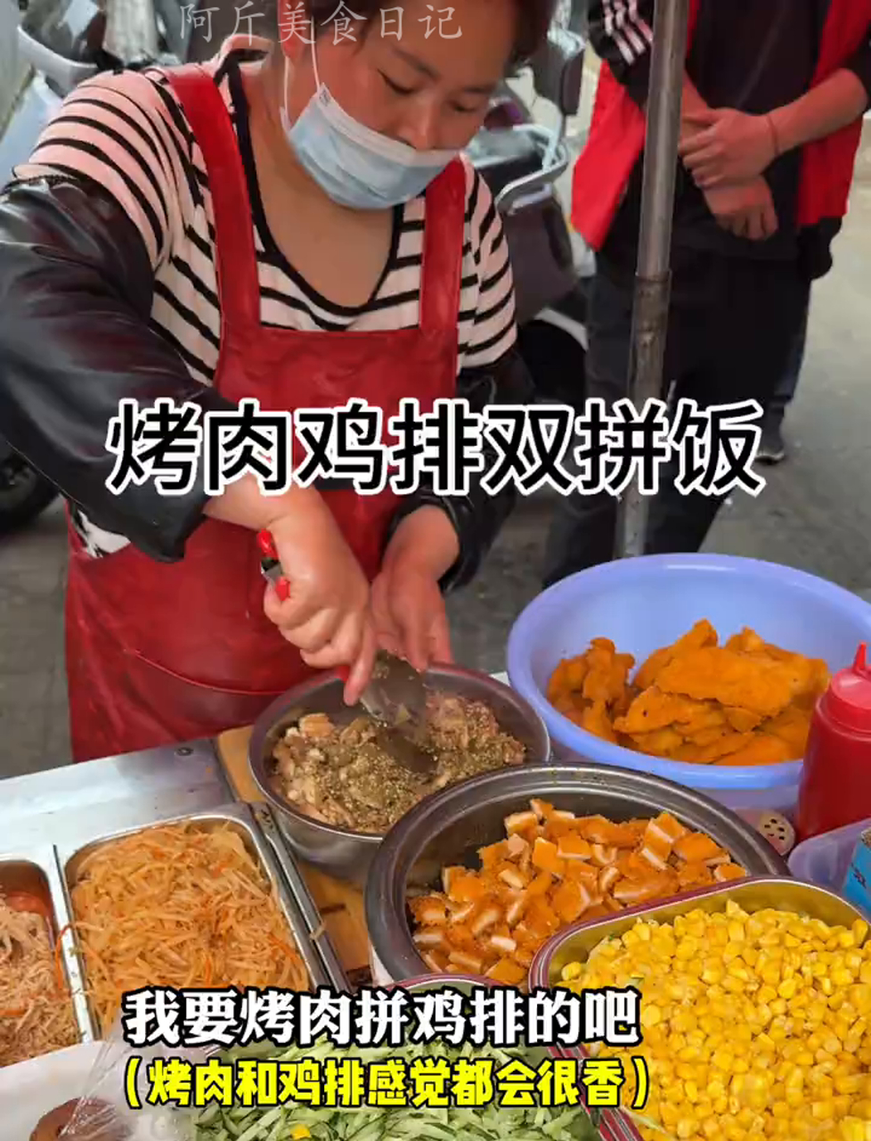 郑州小学旁的烤肉鸡排饭,12块一碗全是肉!