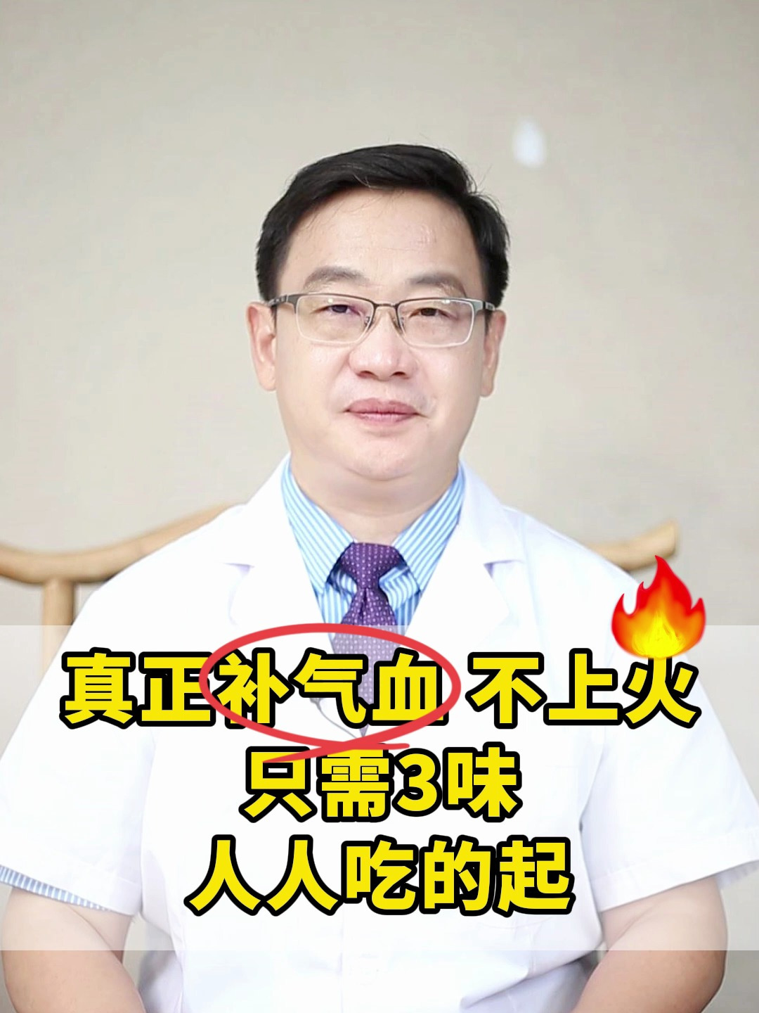补气血不上火良方——当归黄芪红枣汤