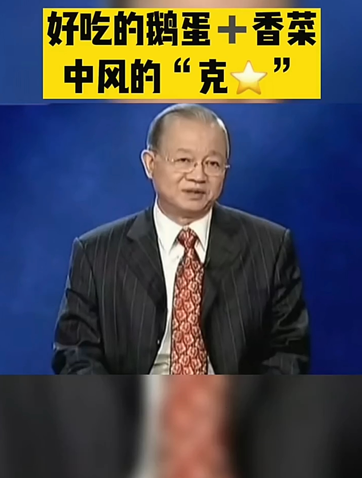 年纪大了怕“中风”?常吃鹅蛋加香菜,可以很好的起到预防作用