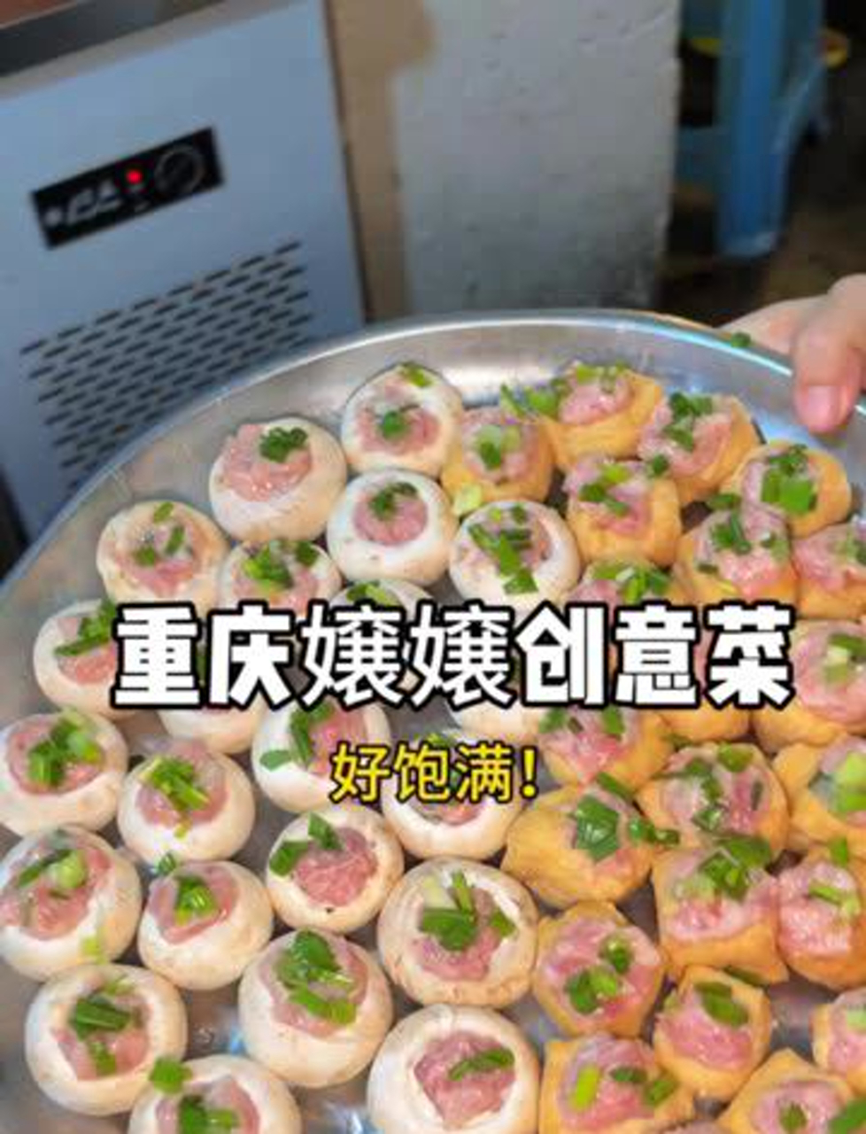 重庆阿姨做菜太牛了!重庆美食 吃货眼里美食最珍贵 重庆火锅控