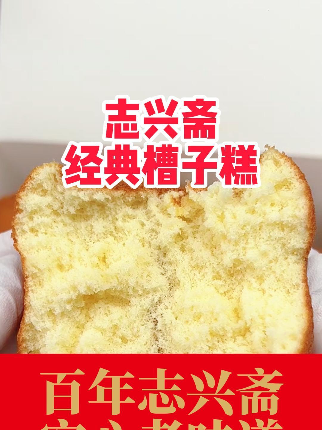 这个老式蛋糕,还有人记得吗