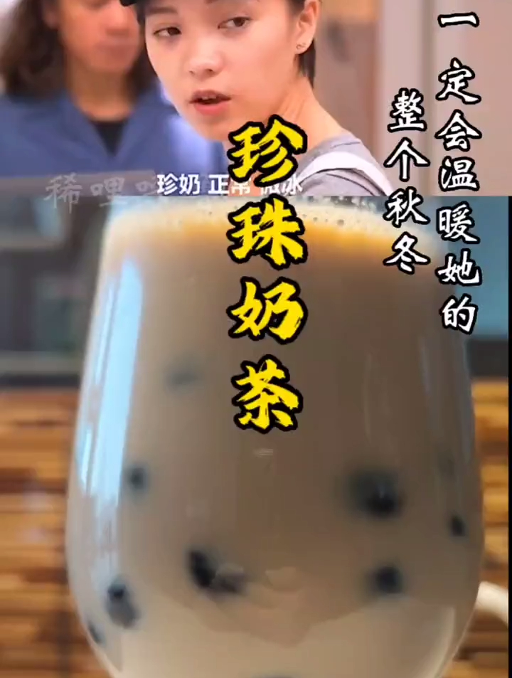 所以请不要再给奶茶取奇奇怪怪的名字了,我真的讲不出口啊