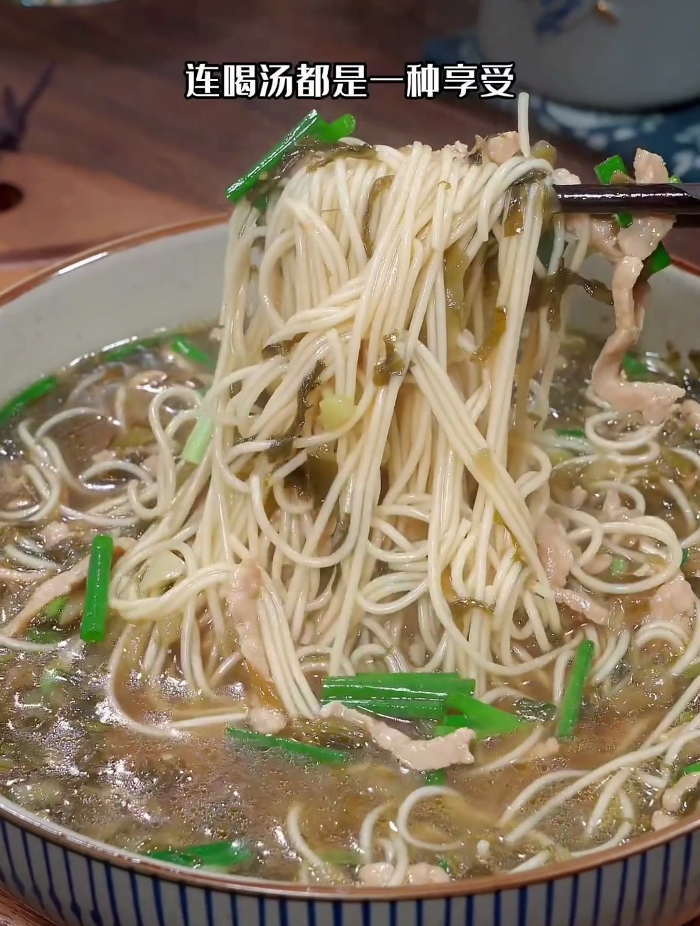 天冷不想做饭,你就做一碗这个雪菜肉丝面,做法简单又好吃