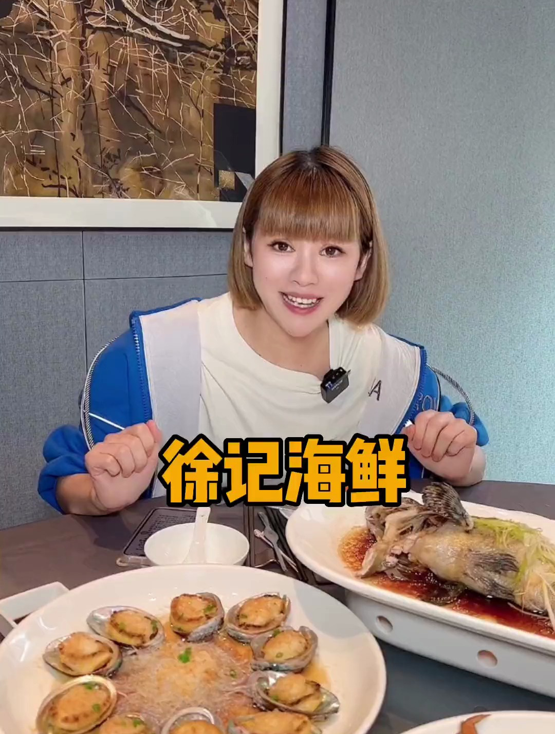 徐记海鲜原产地