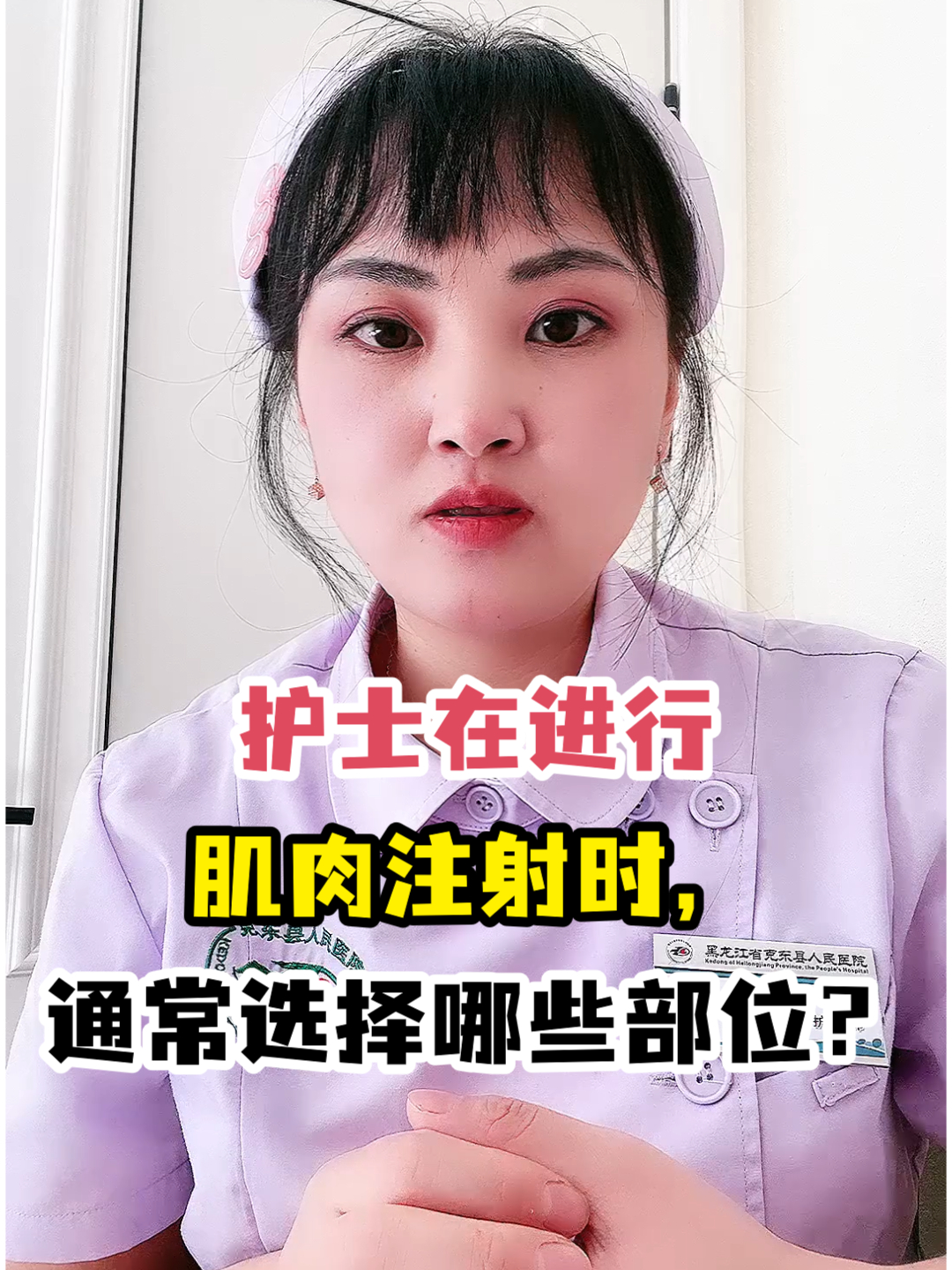 护士在进行肌肉注射时,通常选择哪些部位?