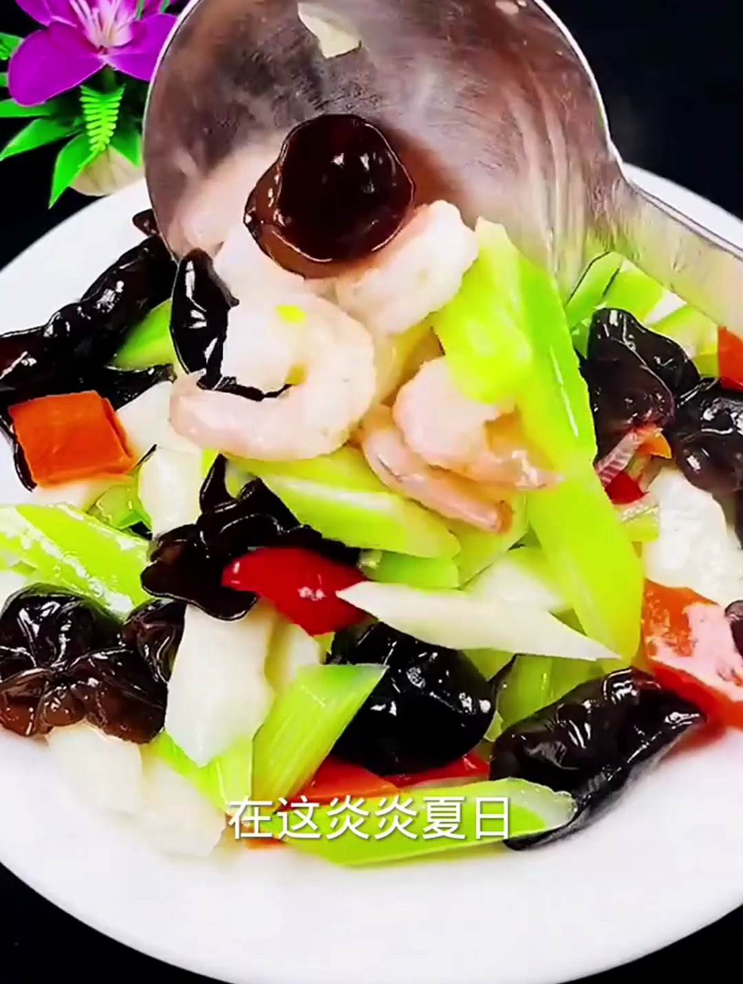 不想吃饭的老铁,来试试这道养颜小炒吧