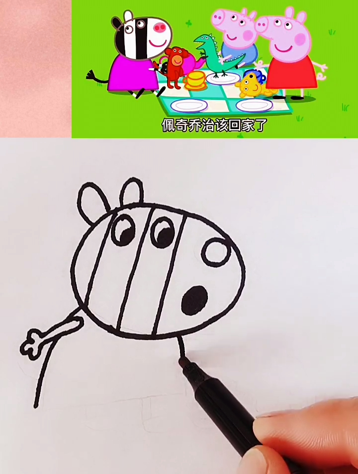 可怜的泰迪被落下了,简笔画,小猪佩奇