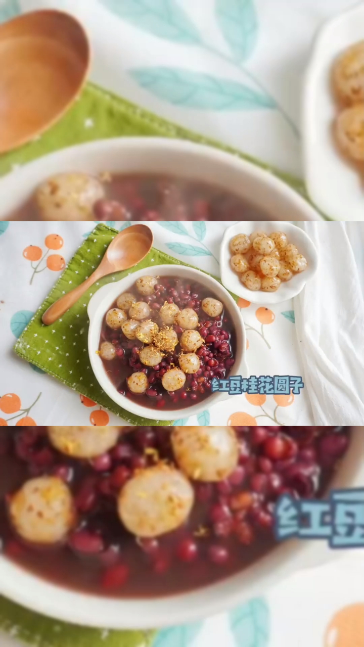 电饭煲懒人版养生红豆桂花圆子甜汤