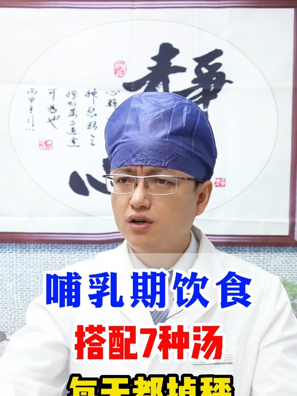 哺乳期饮食,搭配7碗汤,每天都掉秤