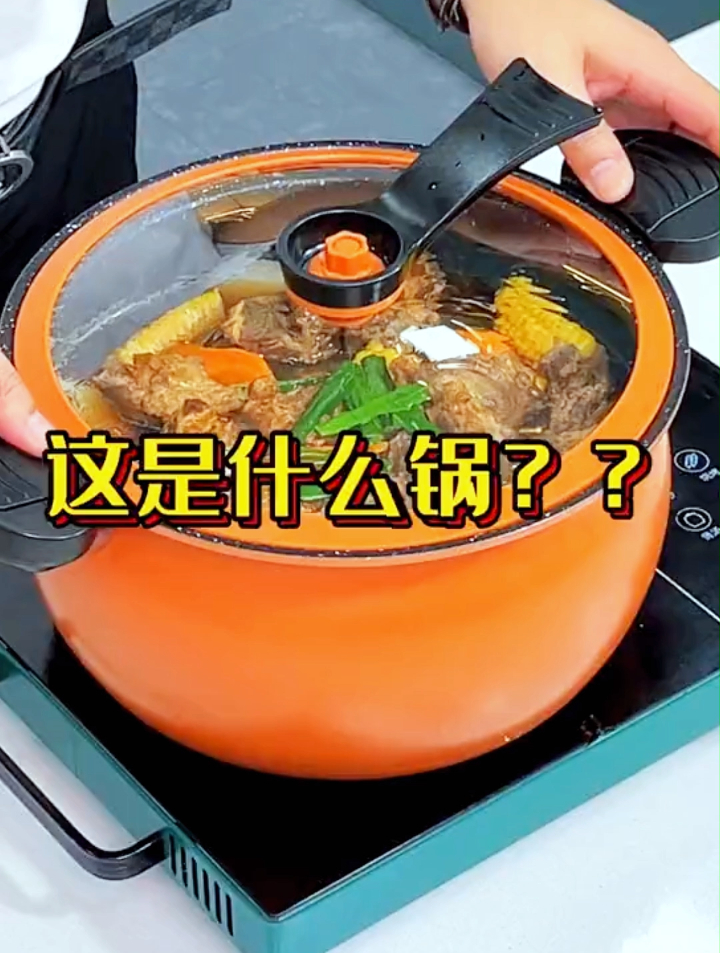 高压锅太危险了,现在流行微压锅!炖只鸡比煮开水还简单,还安全