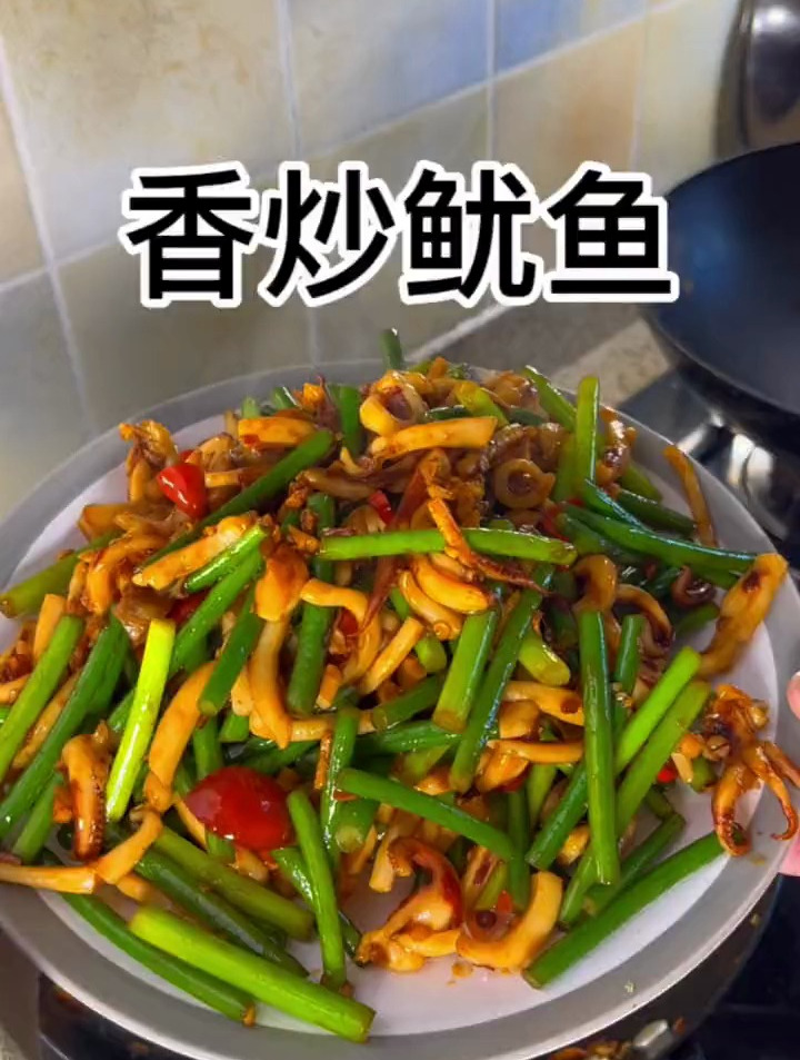超级下饭的鱿鱼,出锅的那一刻,我连湘菜馆的名字都想好了