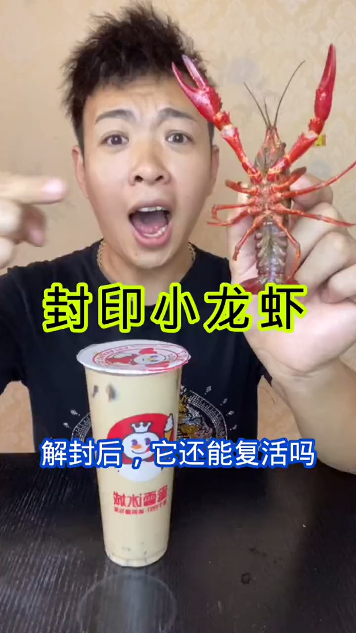 朋友们,你们觉得这小龙虾还能复活吗?