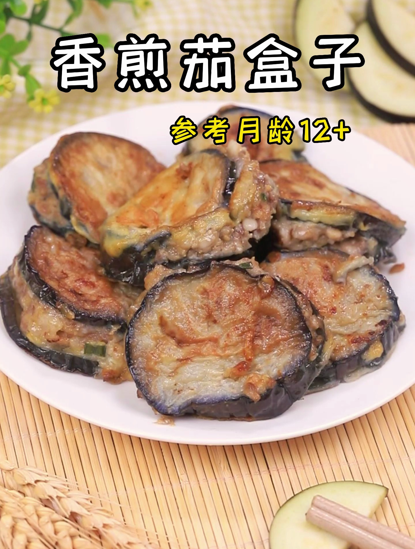 营养搭配,咸香适口,打开宝宝好胃口!