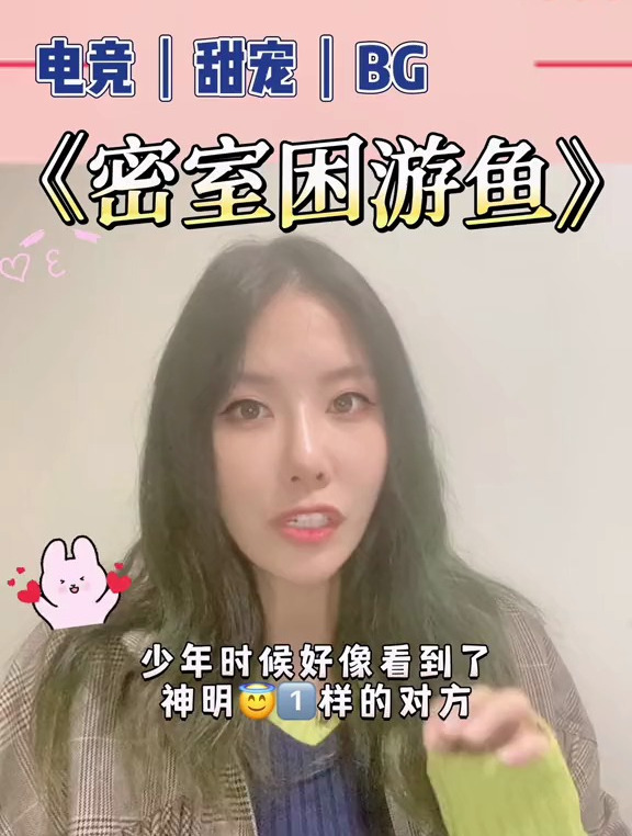 现言电竞甜宠热血励志文,天才少年吴白一见钟情电竞女神艾情