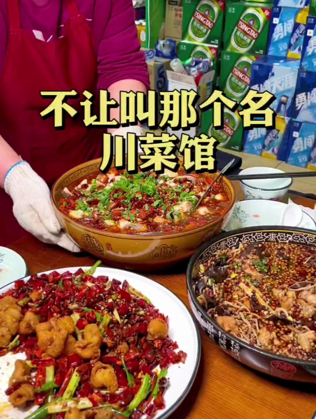 昨晚吃的满足又过瘾,分享我的宝藏川菜馆