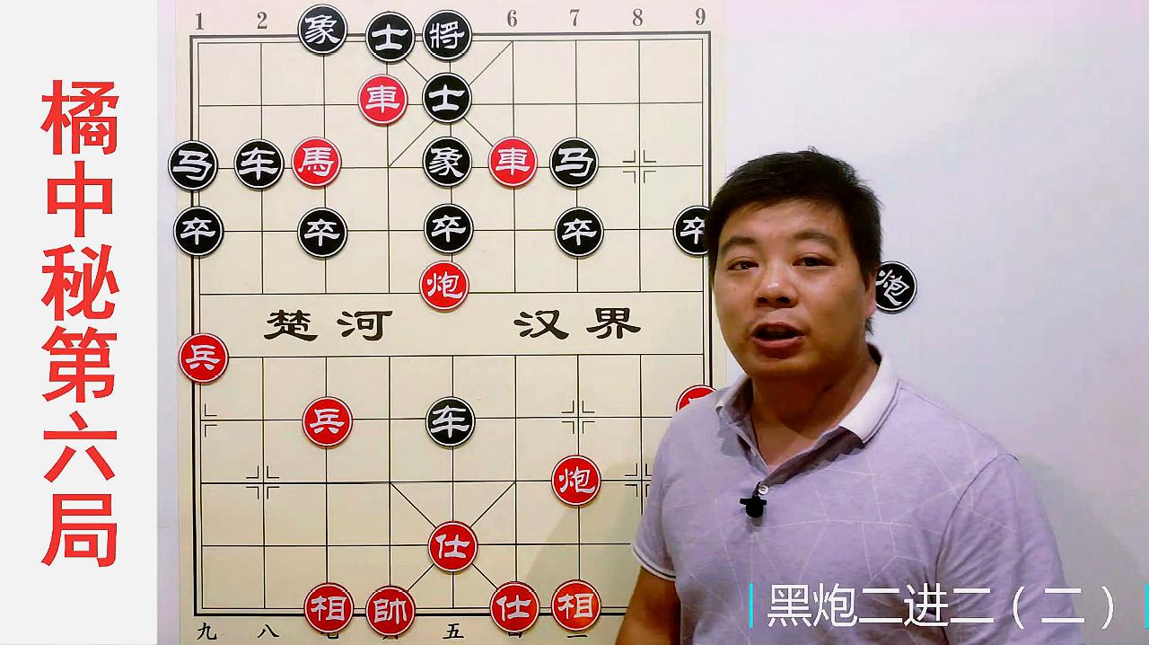 [图]橘中秘第五局,能看懂这招棋绝对是高手,学会你也变高手