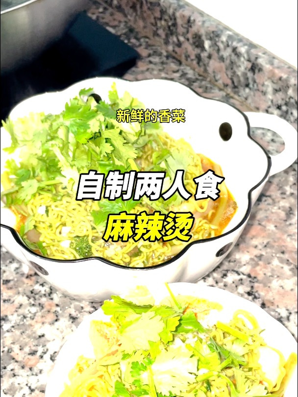 两人食|简简单单搞定一餐麻辣烫,吃得放心!