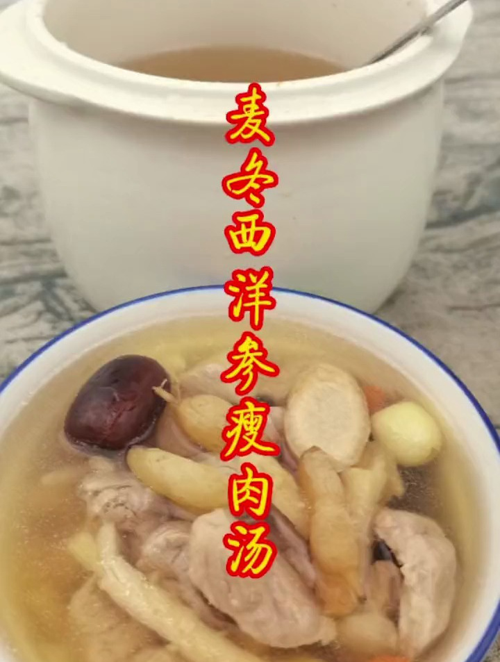 降火好汤!用到少见的野生麦冬!