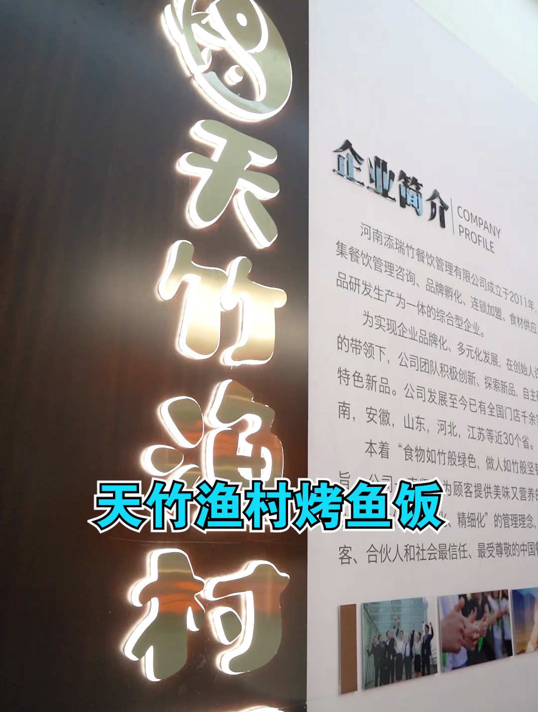 无骨烤鱼饭,鲜美到骨子里