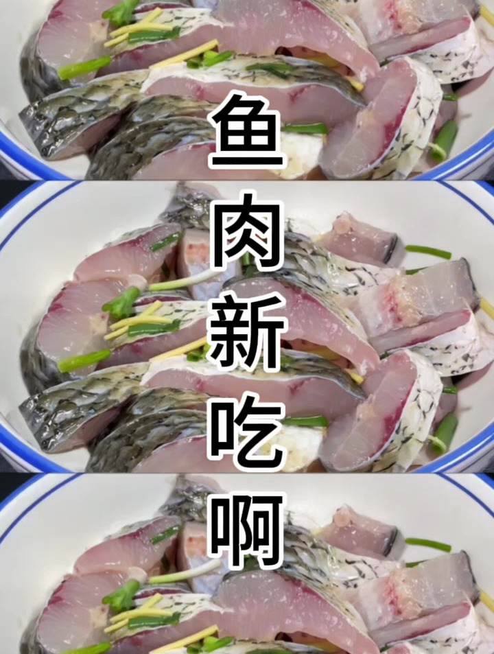 草鱼简单又好吃的做法