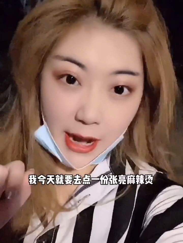 带着张亮麻辣烫去杨国福吃?结果……