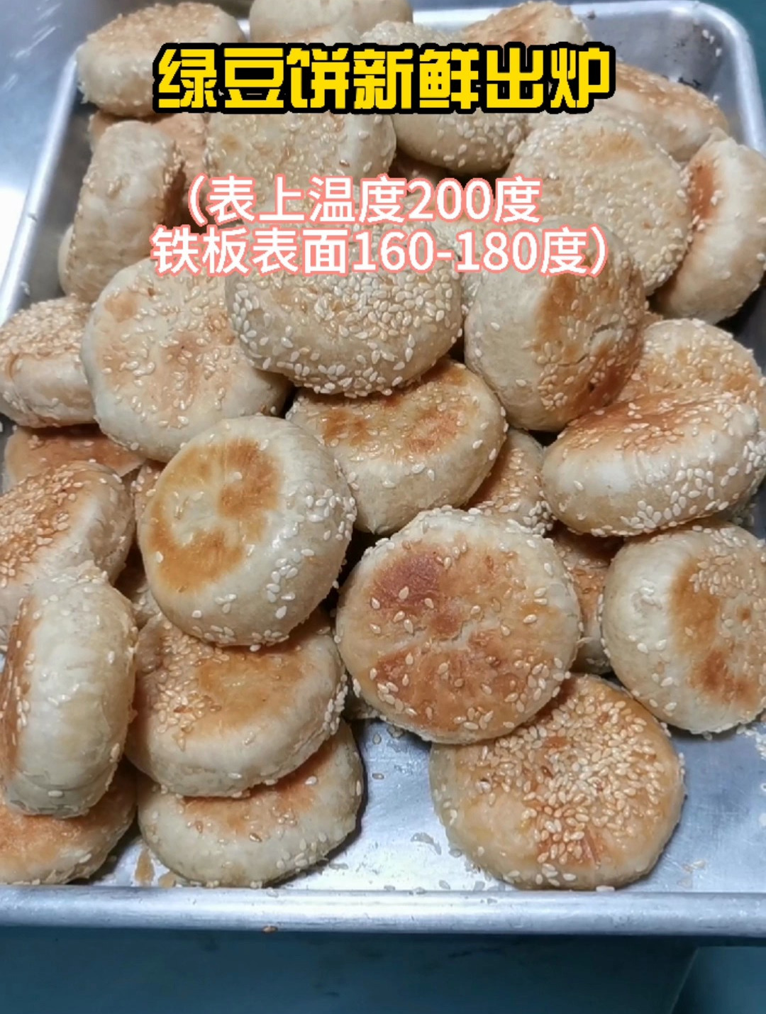 绿豆饼机怎么使用的