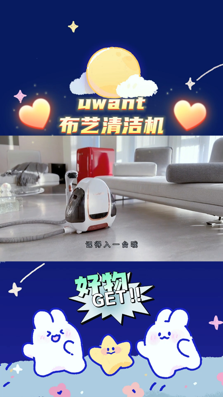 布艺沙发和地毯脏了不用愁,有这个布艺清洁机轻松搞定