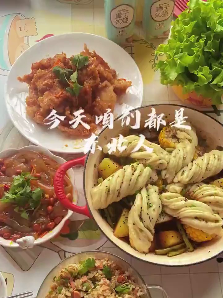 今天给小马和闺蜜安排一桌东北菜