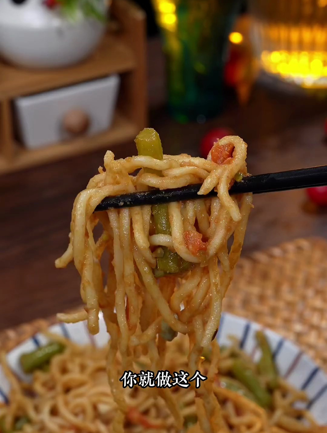 一看就会的西红柿豆角焖面