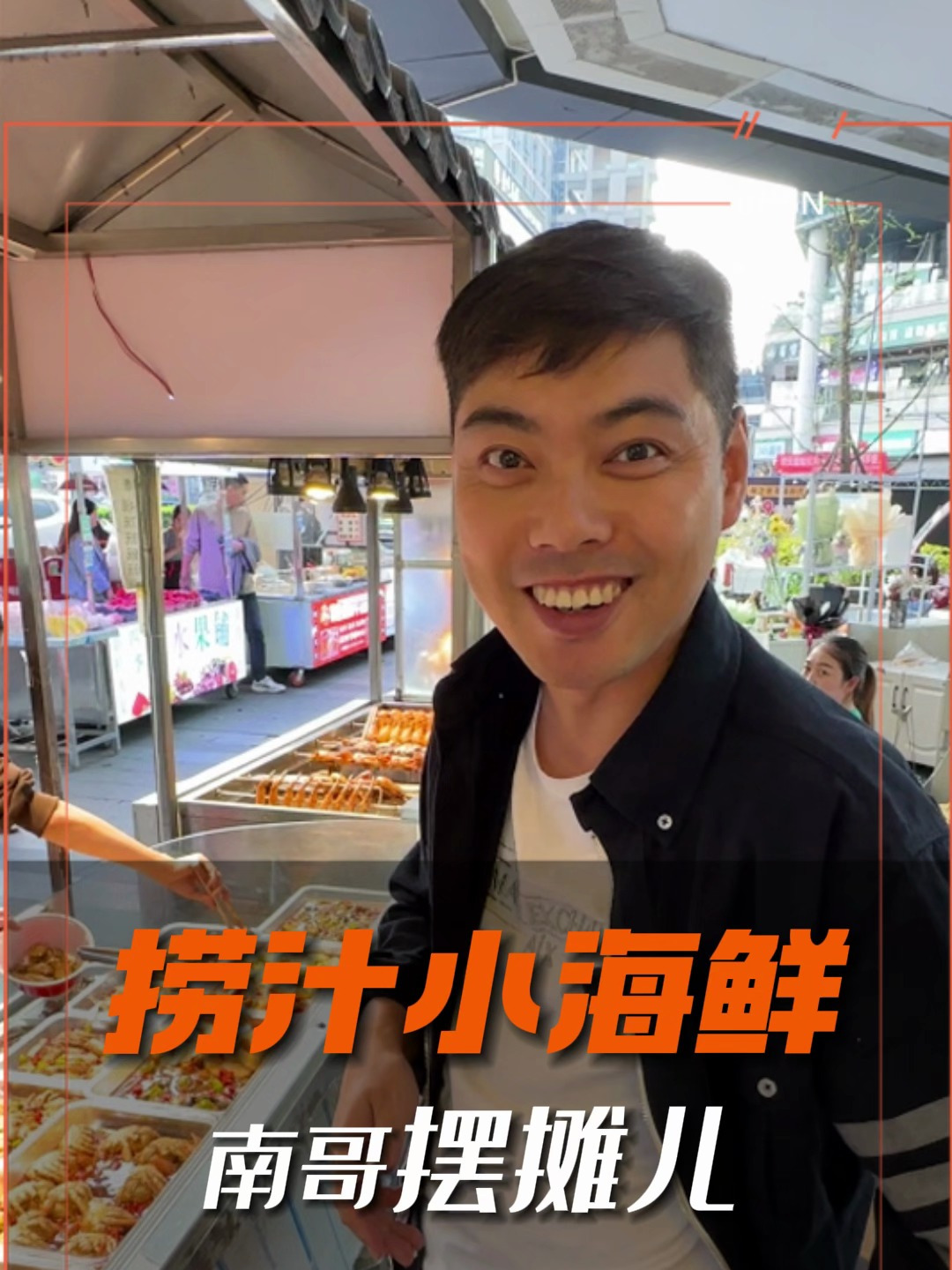 超牛的捞汁小海鲜,这个捞汁海鲜做法价值多少大家给说道说道