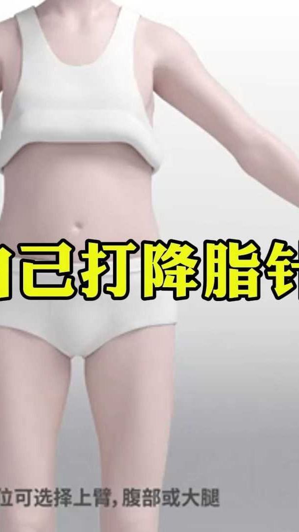 如何自己打降脂针