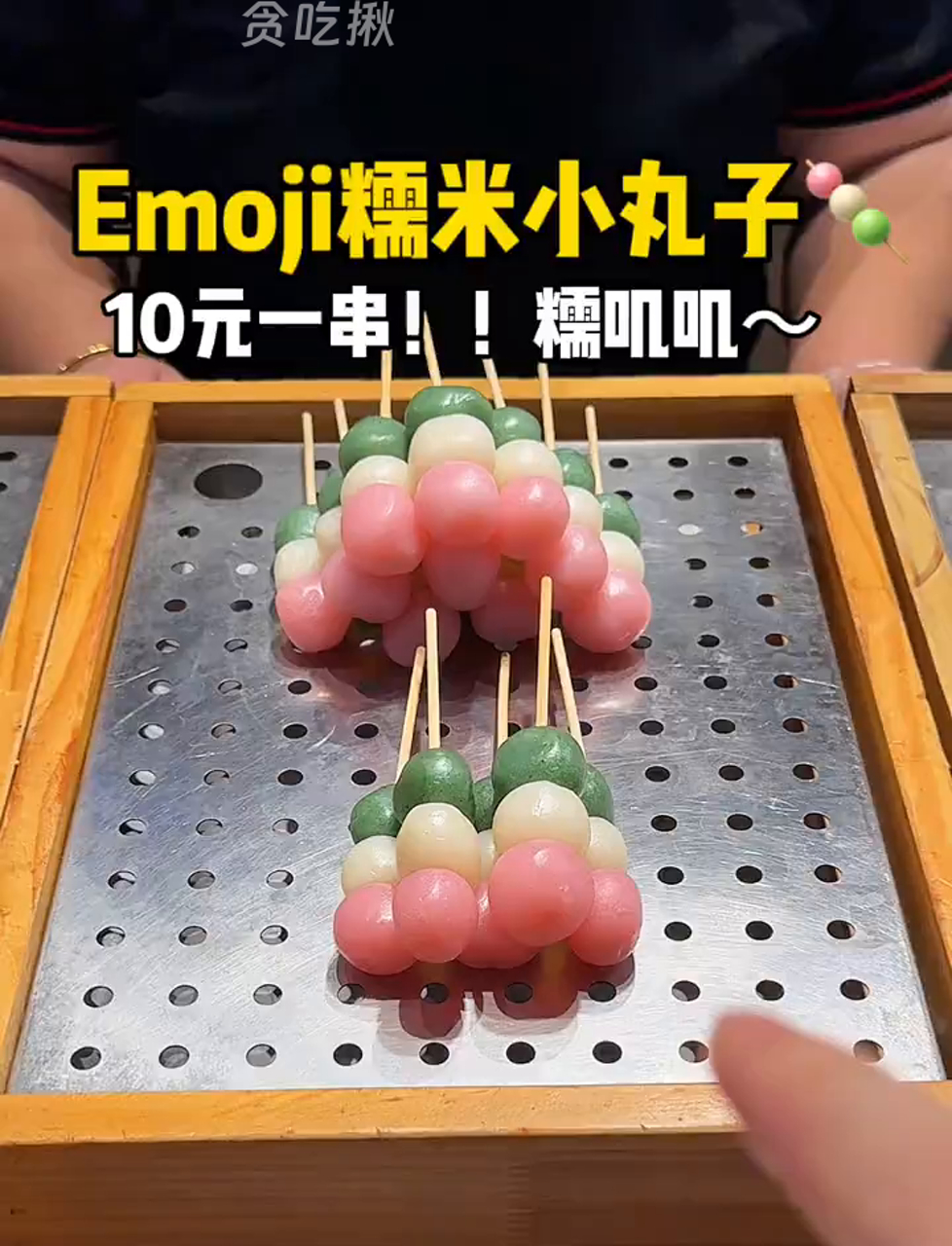 超萌表情糯米团!10块一串,跟emoji超像～