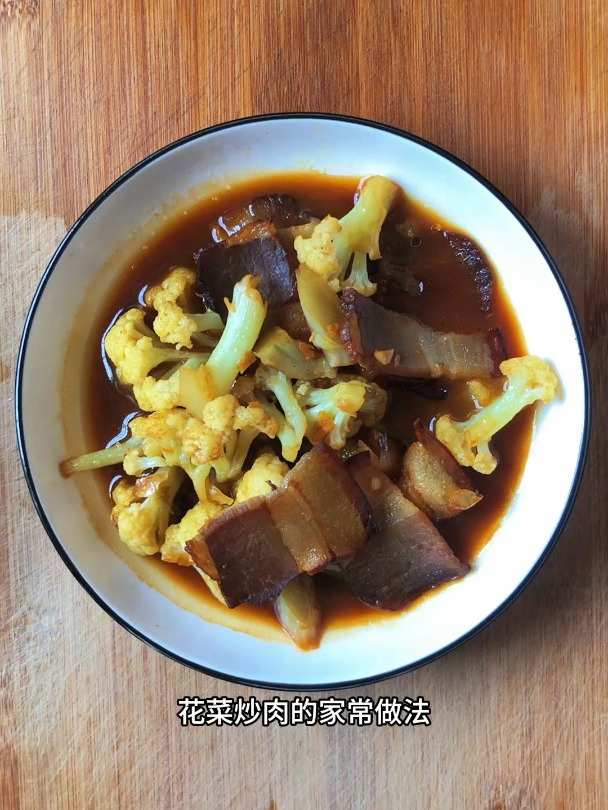 花菜炒肉的家常做法