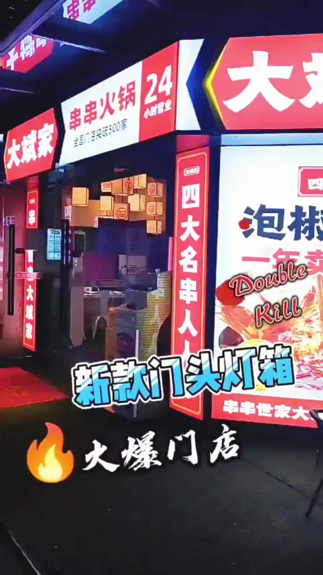 这是我们的软膜灯箱啊,也叫卡布灯箱