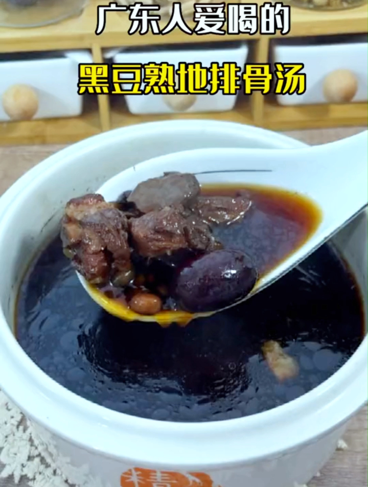 广东人都爱喝的黑豆熟地排骨汤,食材简单好处多多,你也试试!