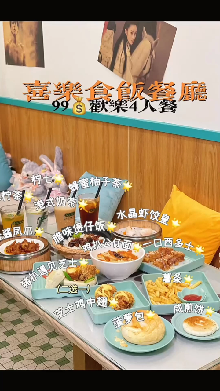 学生党可以放心冲的茶餐厅!