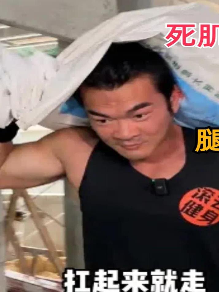 死肌肉刚哥踢馆扛楼,腿抽筋挑战失败没脸拿钱,摄影师必须加鸡腿