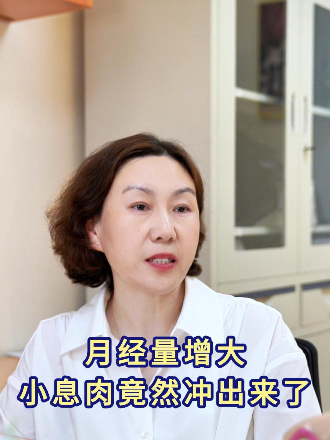 月经量增大,小息肉竟然被冲出来了?!