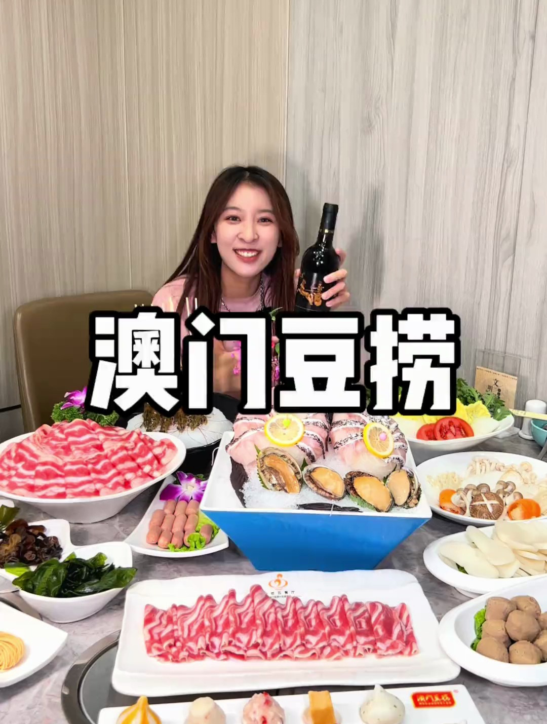 在澳门豆捞398!就可以吃五人餐啦