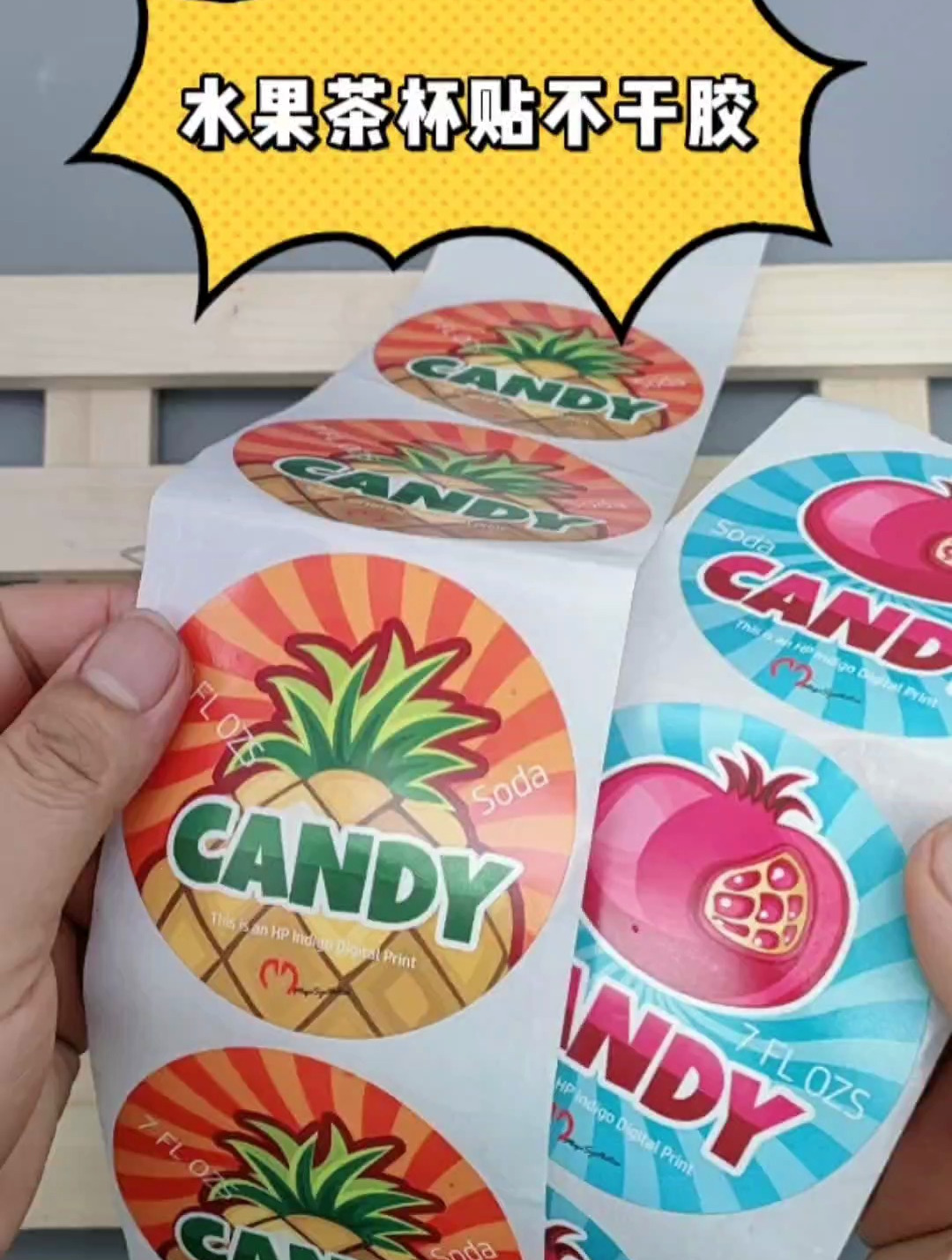 水果茶奶茶杯贴 彩色不干胶标签 外卖咖啡logo贴纸