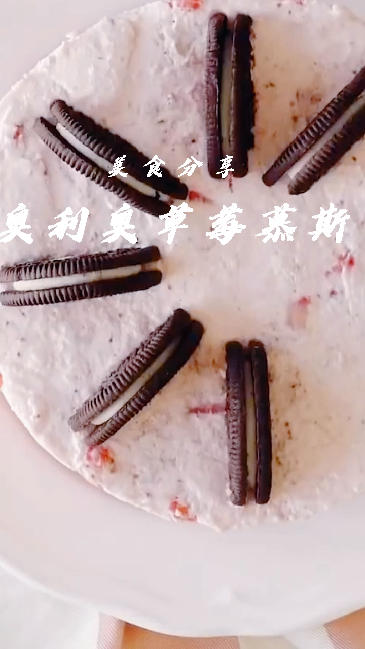 奥利奥草莓慕斯蛋糕,比甜品店里还好吃,浓浓的草莓吃到停不下来